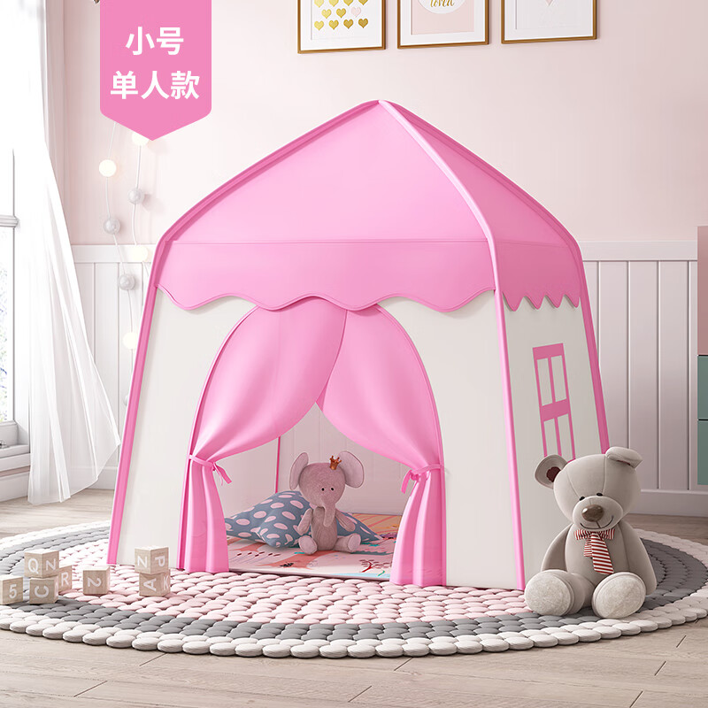 澳颜莱小帐篷儿童室内游戏公主屋房子家用小型城堡女孩男孩玩具睡觉床上 (小号单人款粉色)基础版