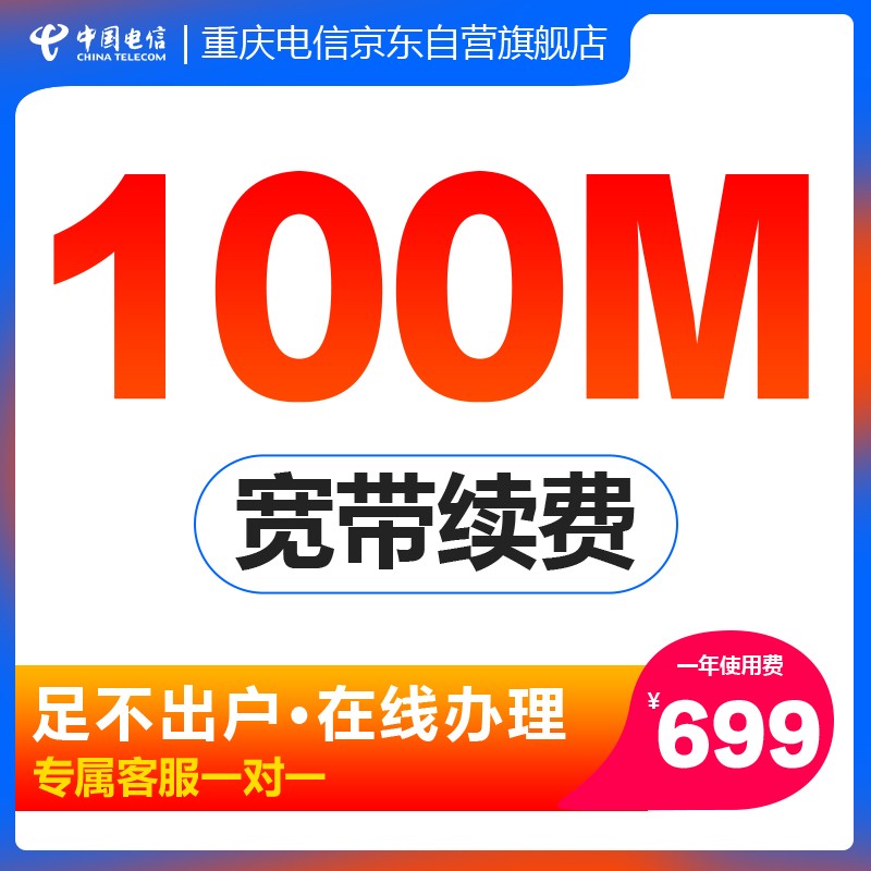 装宽带京东价格走势图哪里看|装宽带价格走势图