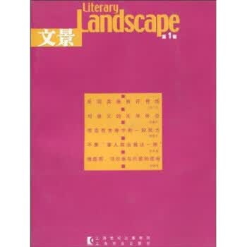 文景【正版图书,放心购买】