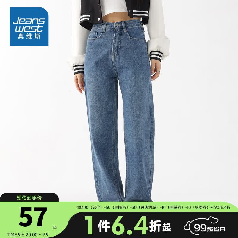 真维斯高腰牛仔裤女装2023秋季新款长裤复古蓝色直筒厚款港风休闲裤子LY 复古蓝8530 29高性价比高么？