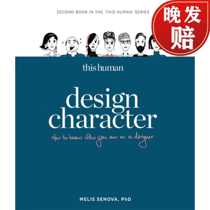 【4周达】this human - design character: how to know who you are