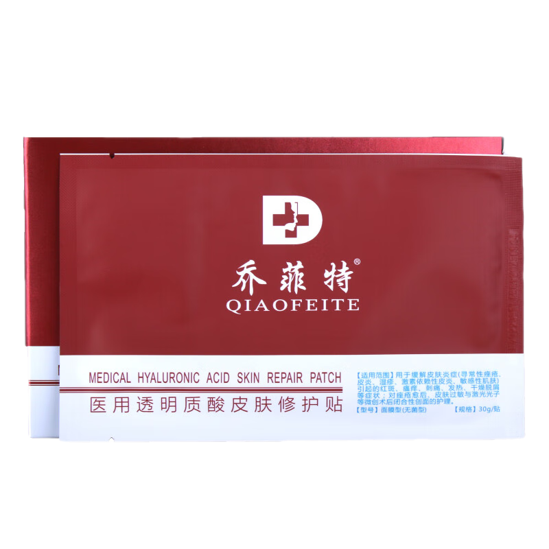 喬菲特面部護(hù)理膜透明質(zhì)酸修護(hù)貼透明質(zhì)酸鈉皮膚修護(hù)貼冷敷貼面貼膜2WJ