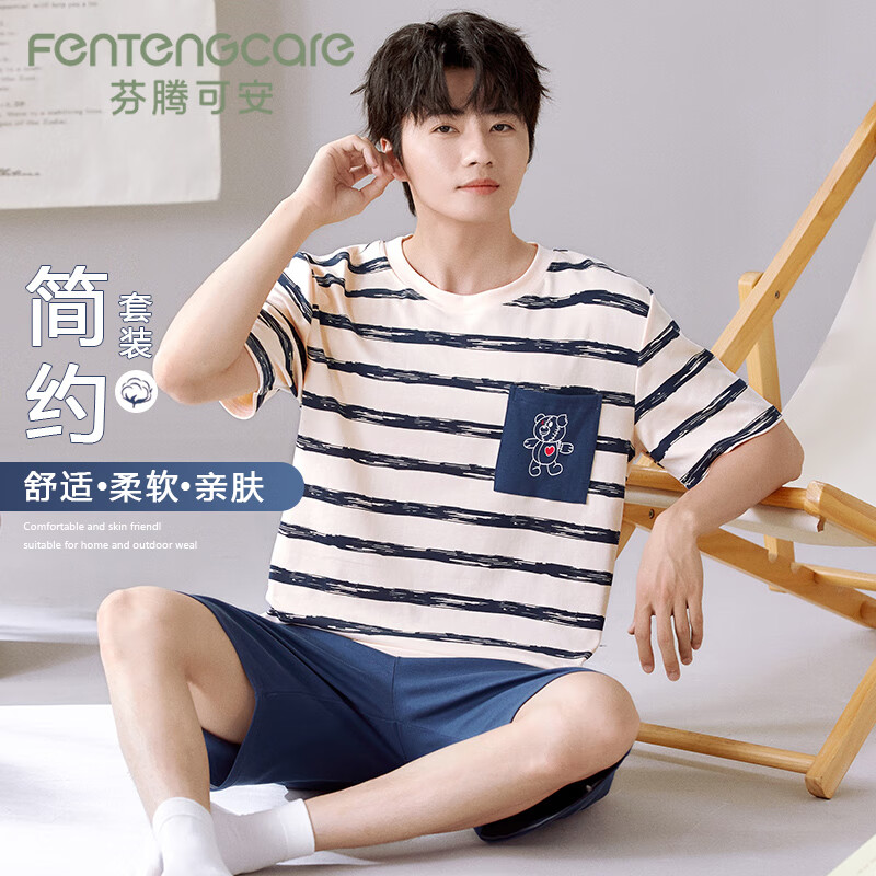 芬腾可安（FENTENGCARE）男士睡衣男夏季100%纯棉舒适透气短袖短裤圆领套头薄款家居服Q1