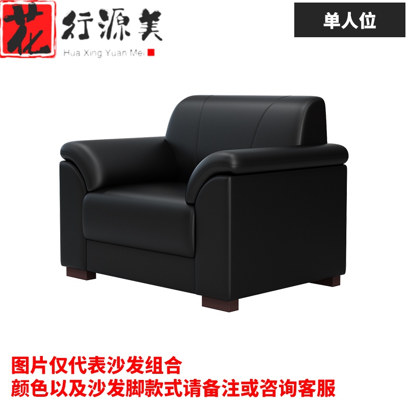 办公沙发商务茶几组合接待沙发会客沙发 办公室沙发简约现代商务茶几