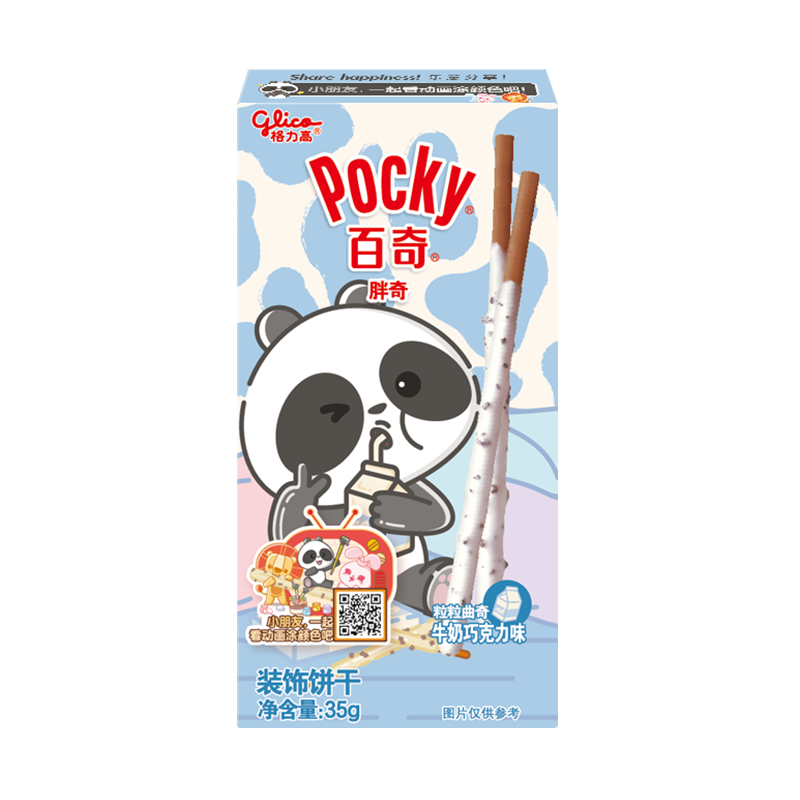 格力高（Glico） 儿童百奇 早餐饼干零食草莓奶香 香蕉布丁草莓奶香 牛奶巧克力味