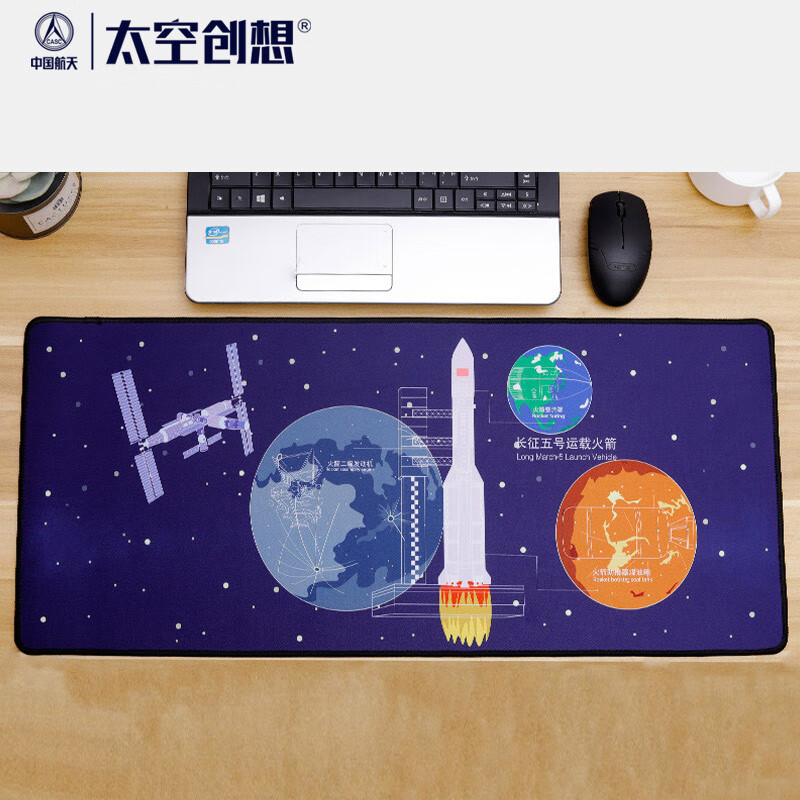 太空创想中国航天文创长征五号胖五鼠标垫加厚办公家用创意笔记本