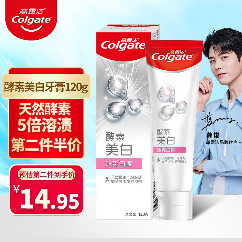 【女王节】高露洁(colgate)活性酵素美白牙膏120g 清新口气牙膏美白