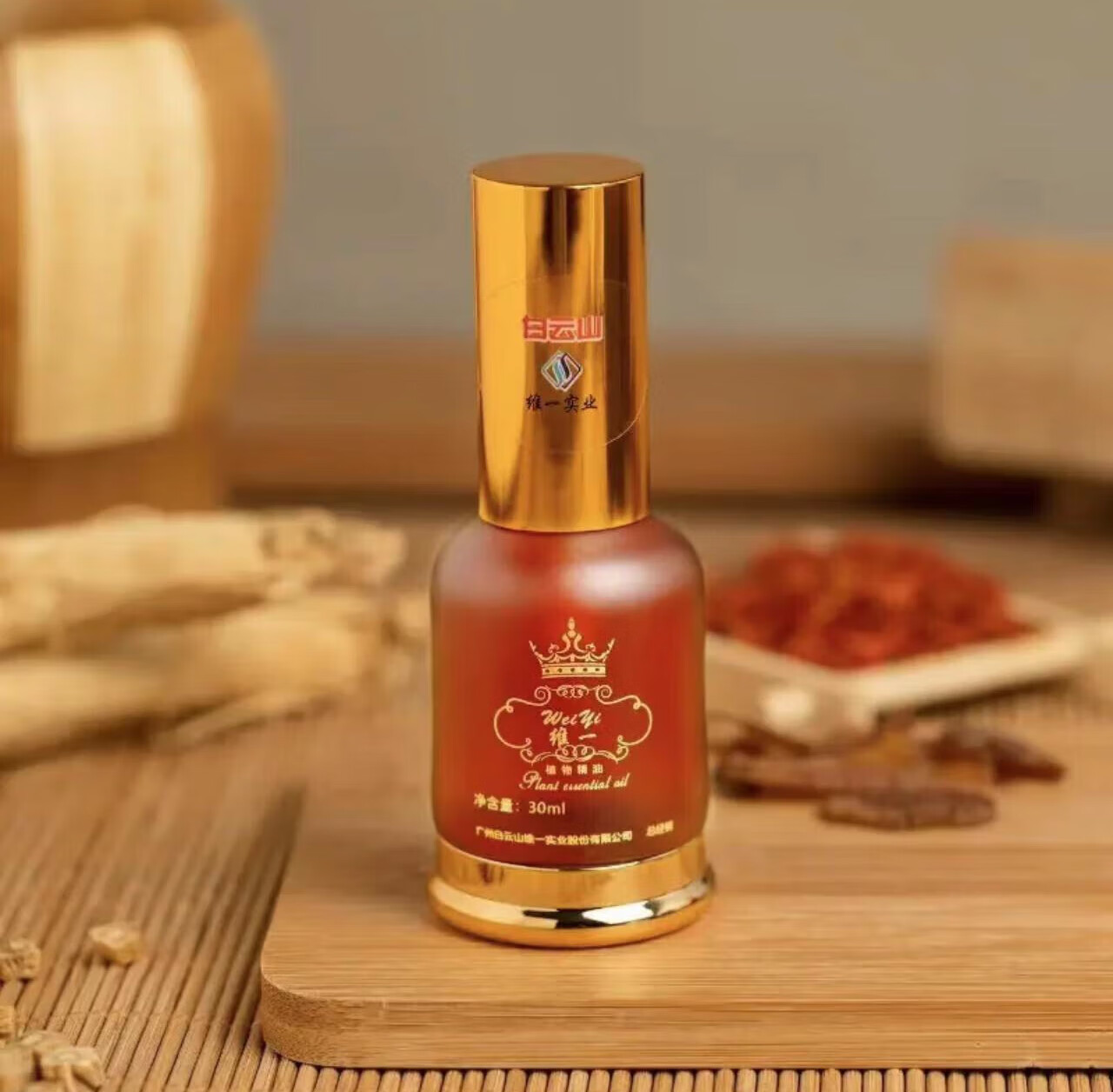 白云山精油维唯一植物精油中老年按摩精油喷雾养经豁络颈椎肩 买3+2【五盒巩固装】