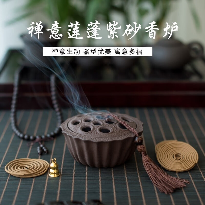 倾晨诺言陶瓷莲蓬紫砂香炉复古经典家用室内熏香炉盘香炉 莲蓬紫砂炉
