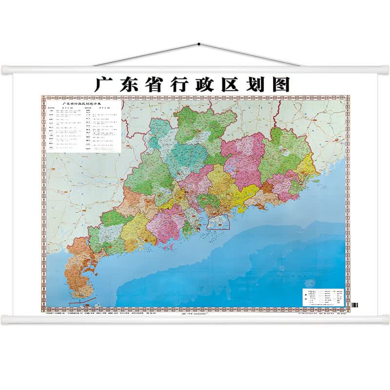 2022年广东省地图挂图 约1.6*1.1米 高清覆膜防水 商务办公家用