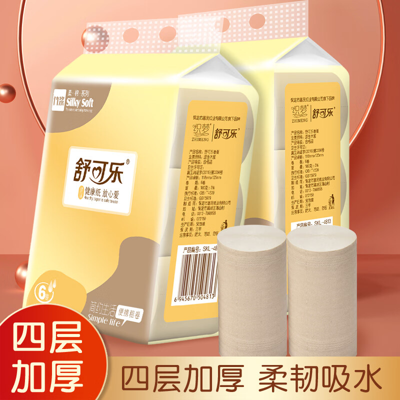 舒可乐 卫生纸巾小提卷纸无芯家用卷筒纸手纸厕纸 12卷