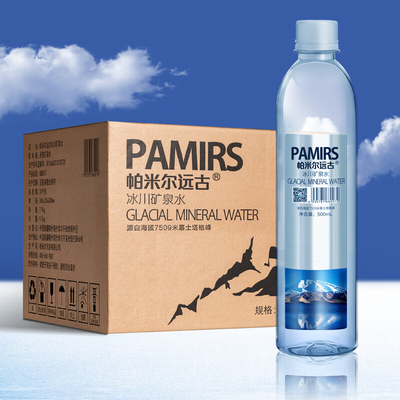 帕米尔远古冰川矿泉水500mL*24瓶整箱装 [规格：500mL*24瓶]