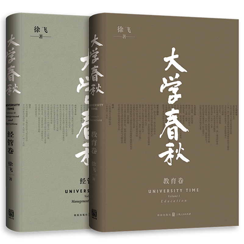 大学春秋(共2册)(精)高性价比高么？