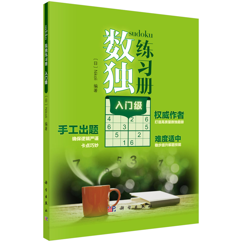 数独练习册价格走势,历史数据显示明显涨势