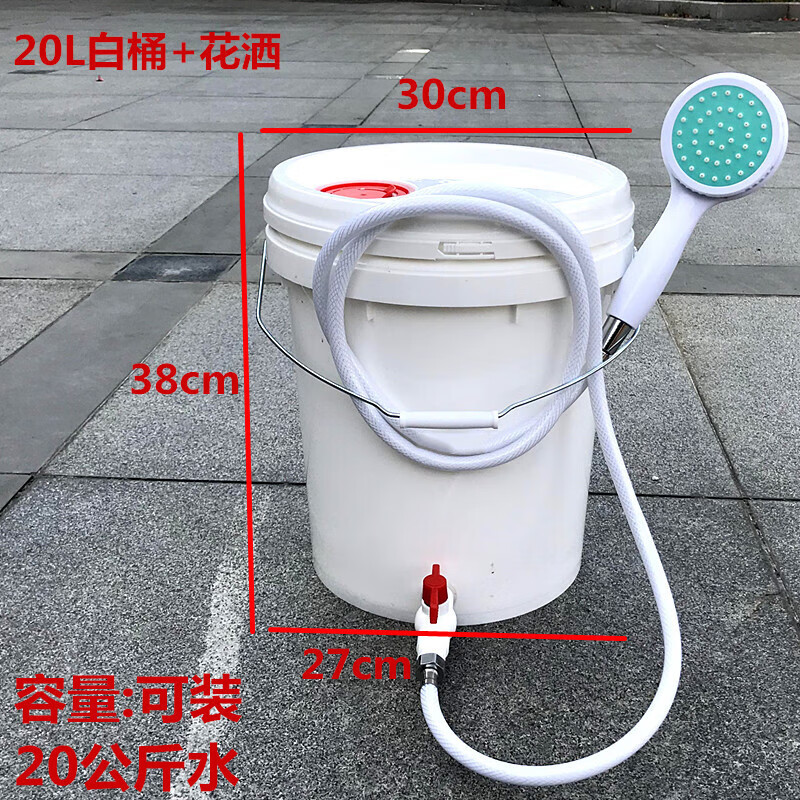 哩也波哩也动淋浴器宿舍自制洗澡夏户外室外洗澡桶带淋浴头花洒喷头