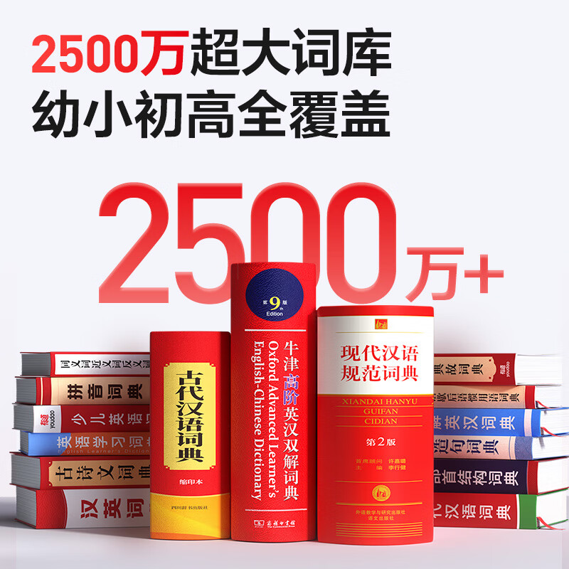 有道词典笔点读笔英语学习翻译神器 电子词典翻译笔扫描笔 翻译机单词笔扫读笔 A6pro皓月白