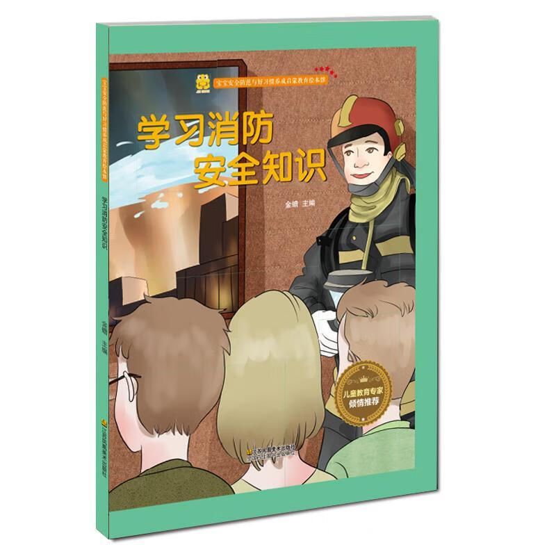 学知识9787558043116 金蟾江苏凤凰社童书图画故事中国当代岁