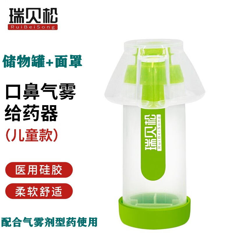 口鼻气雾剂吸入给药器儿童家用辅雾化储雾罐