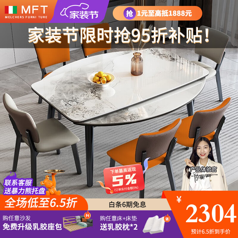MELCHERS FURNI TURE现代轻奢岩板餐桌组合可伸缩折叠饭桌小户型方圆两用实木圆桌 一桌六椅（不带电磁炉）菠萝椅 1.2米怎么样,好用不?