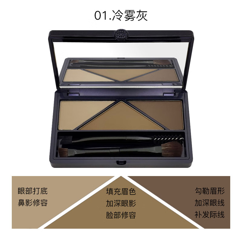 卡姿兰立体持色眉粉盘 自然持久不易脱色眉粉膏易上色晕染打底勾勒眉形 01冷雾灰