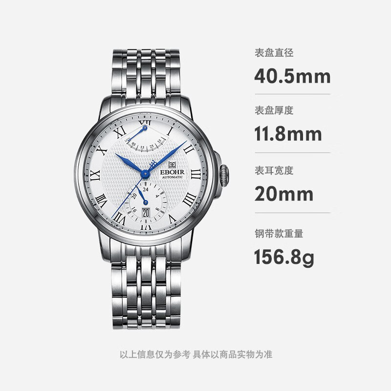 依波（EBOHR）【商场同款】大师系列手表男士自动机械表国表生日礼物防水送男友 凛冽刚 10840115