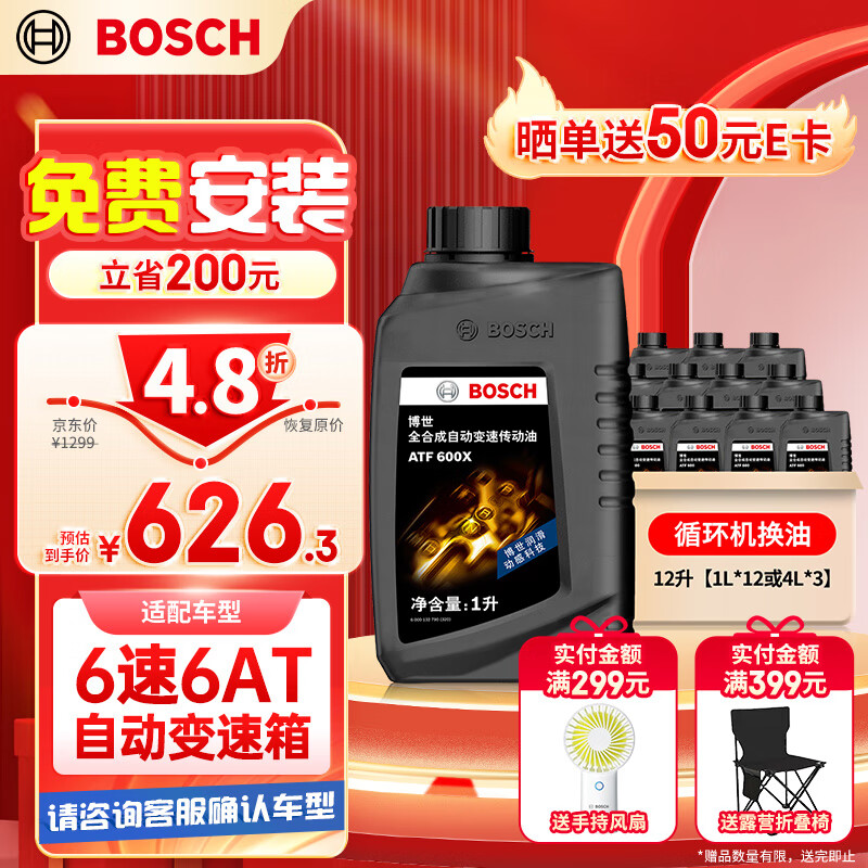 博世（BOSCH）变速箱油自动波箱油ATF600X适配别克福特雪佛兰大众丰田马自达12L怎么看?