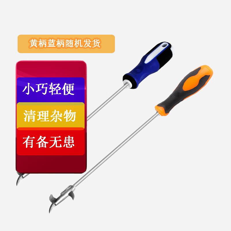 星月蓝 汽车轮胎清石钩 轮胎清石器 汽车轮胎石子清理工具多用改锥