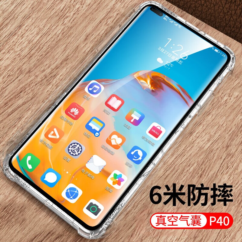 手机壳保护套历史价格曲线|手机壳保护套价格走势