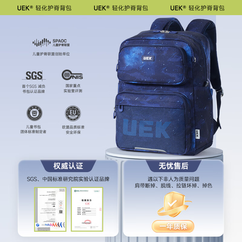 UEK初中生书包大容量高中学护脊减负男女小学生五六年级2024新款 轻化幻影系列-紫霞星空