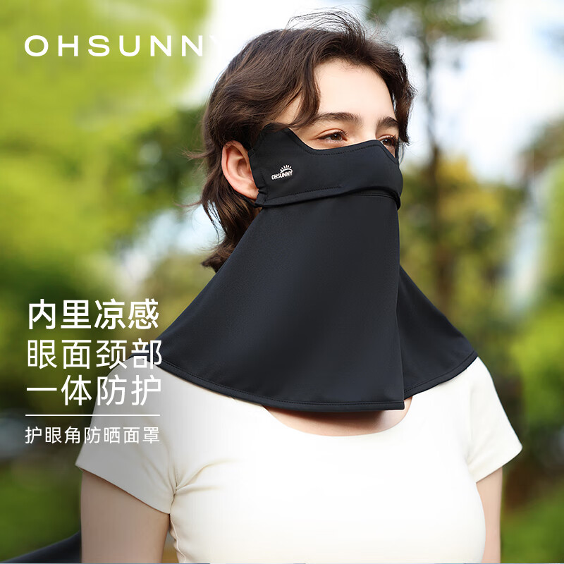 OhSunny夏季防晒面罩女防紫外线护颈透气冰丝遮阳防晒大口罩 暗夜黑