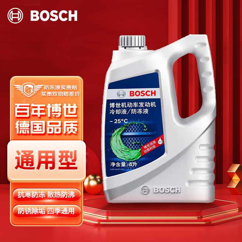 过来人体验大博世（BOSCH）汽车防冻液质量怎么样？使用一个月心得分享