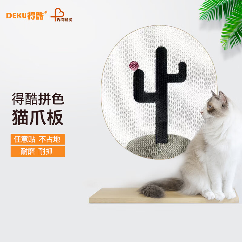 查猫抓板最低价格用什么软件|猫抓板价格走势