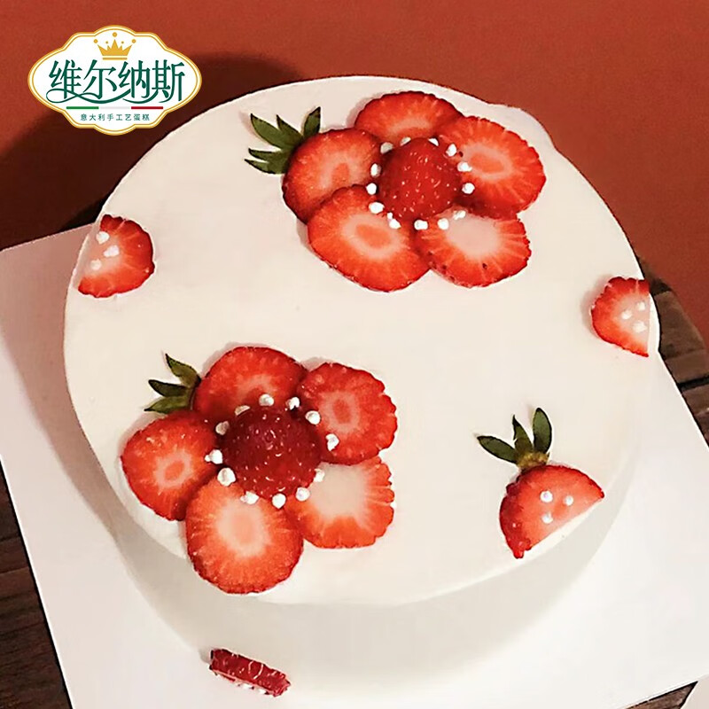 【网红蛋糕】【同城配送】维尔纳斯8英寸牛奶奶油水果蛋糕 生日蛋糕(9