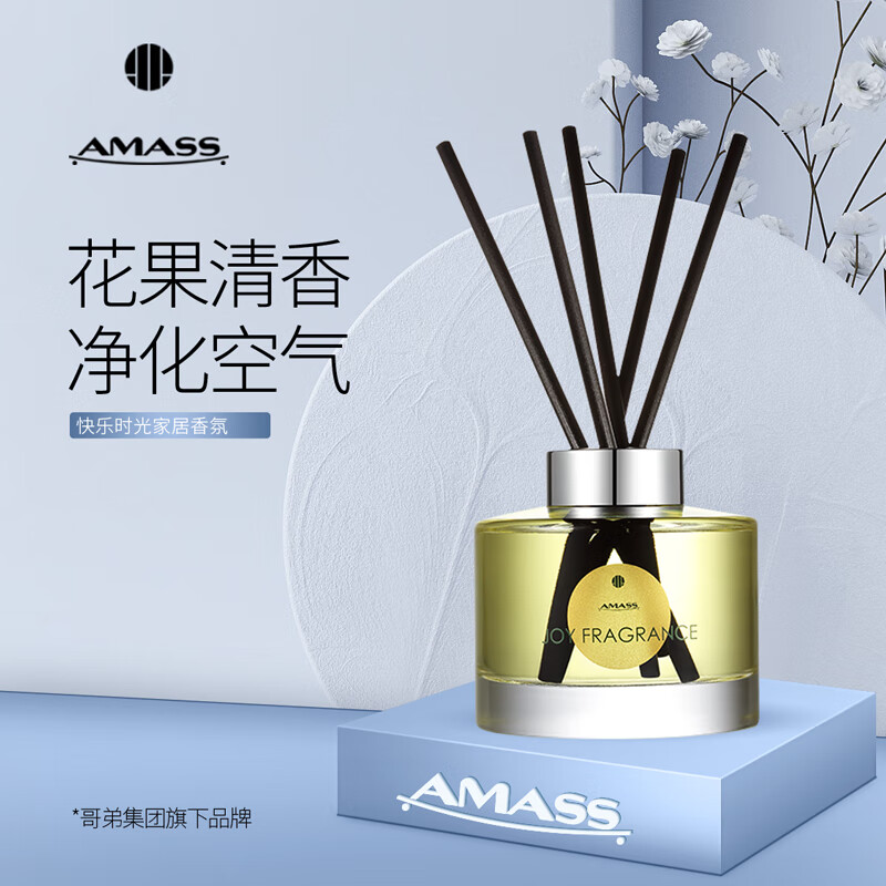 阿玛施（AMASS）哥弟快乐时光家居卧室内卫生间酒店香水香氛无火香薰藤条除味持久留香 2瓶（200ml*2瓶）