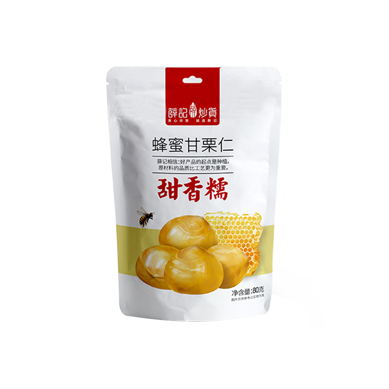 薛记炒货甘栗仁蜂蜜味正宗板栗栗子袋装即食办公室小零食80g