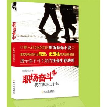 职场奋斗记:我在职场二十年