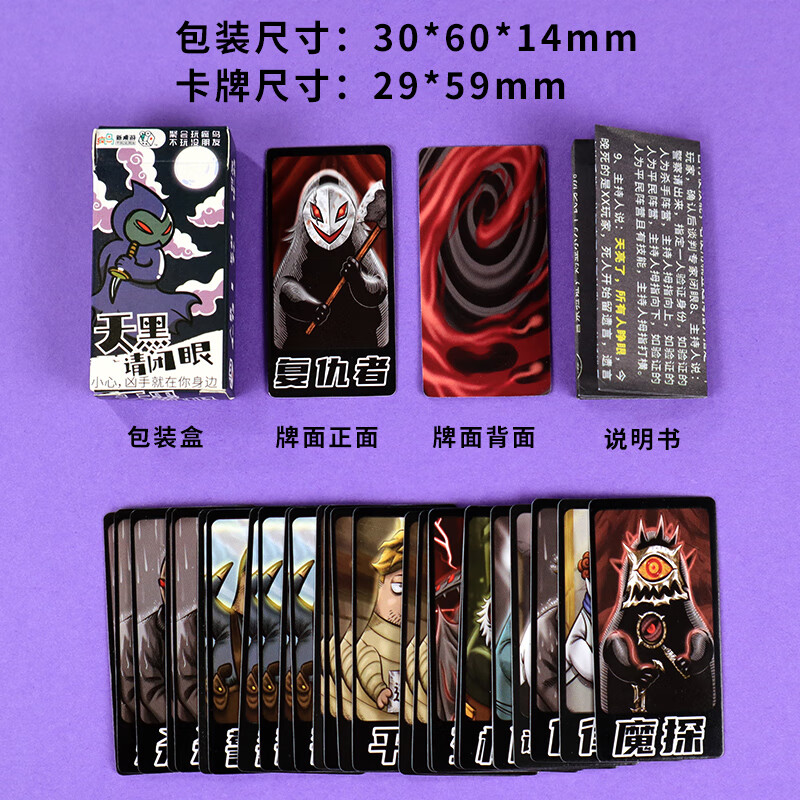 疯鸟 新桌游 不玩没朋友迷你便携版桌游牌狼人杀天黑请闭眼休闲益智