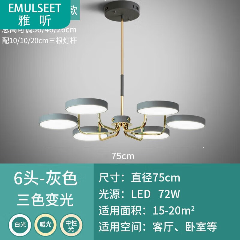 雅聽（EMULSEET）2023新款 北歐吊燈客廳燈現(xiàn)代輕奢簡約大氣個(gè)性創(chuàng)意餐廳臥室定制 灰色燈罩 6頭白光