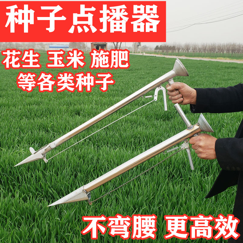 圣科莱播种神器种玉米花生种子播种机手动小型人工农用种植播种器点播