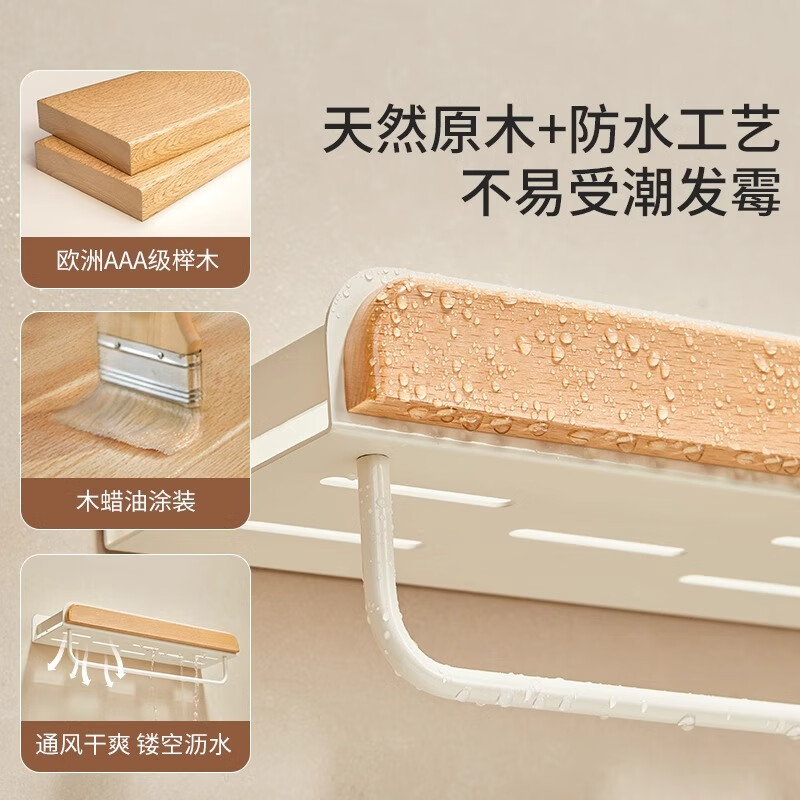 个物洗漱台置物架卫生间浴室厕所免打孔壁挂式卫浴收纳化妆品毛巾挂架 榉木丨洗漱台置物架-30CM 可拆洗