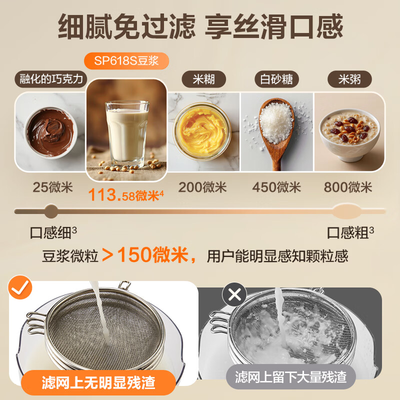 苏泊尔（SUPOR）低音降噪 破壁机全自动 水箱分离 家用榨汁机料理机免煮五谷杂粮免过滤破壁机 可预约 SP618S