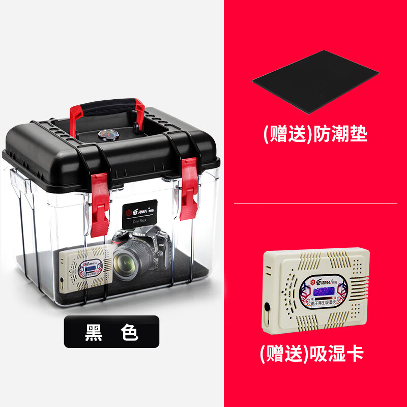 埠帝锐玛单反相机防潮箱干燥防霉防水密封箱邮票麦克风茶叶钱币单反相机镜头配件手提收纳箱加厚防霉箱 【手提】黑色【加厚6mm 经典吸湿卡*1】 9L