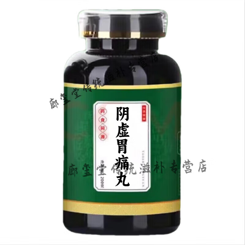 阴虚胃l痛颗粒 北京同仁堂 原料养阴益胃止l痛 阴虚胃痛丸 片 胶囊