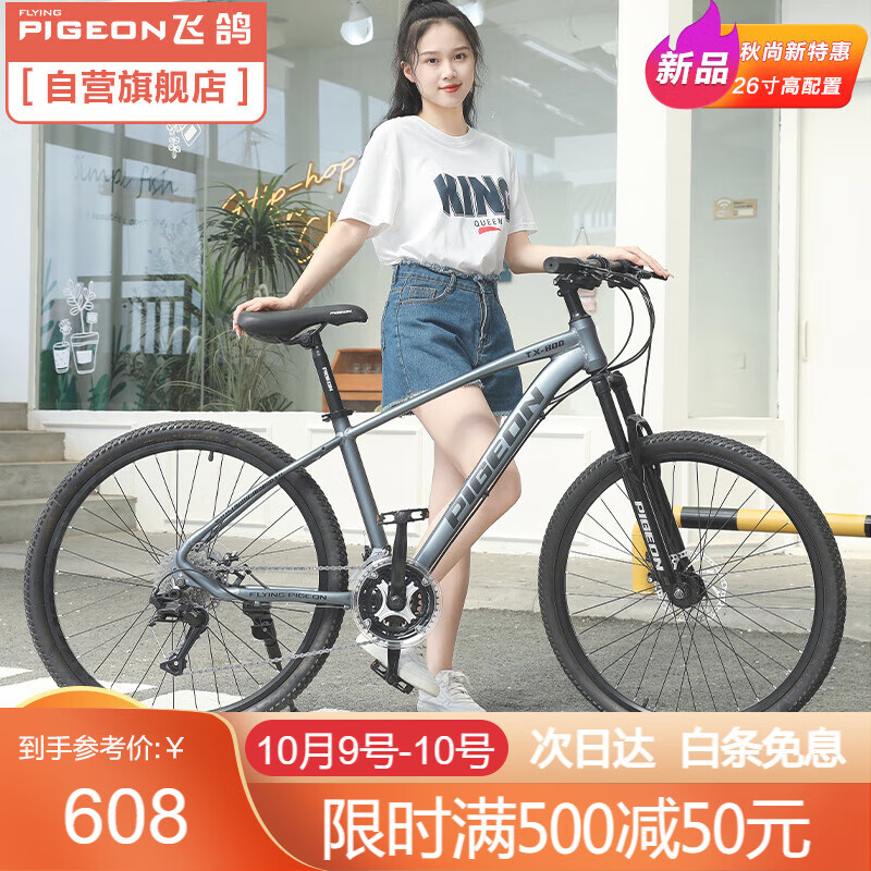 飞鸽（PIGEON）儿童自行车中大童21速山地车男女孩减震单车脚踏车26寸灰色怎么看?