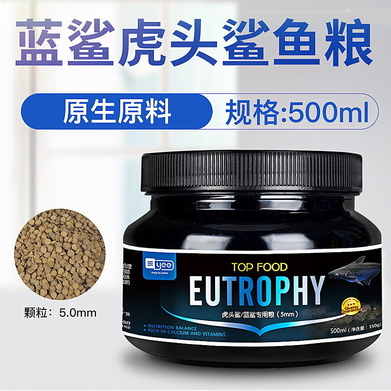yee蓝鲨鱼饲料虎头鲨饲料成吉思汗鲨鱼饲料缓沉下沉鱼食料 虎头鲨350g