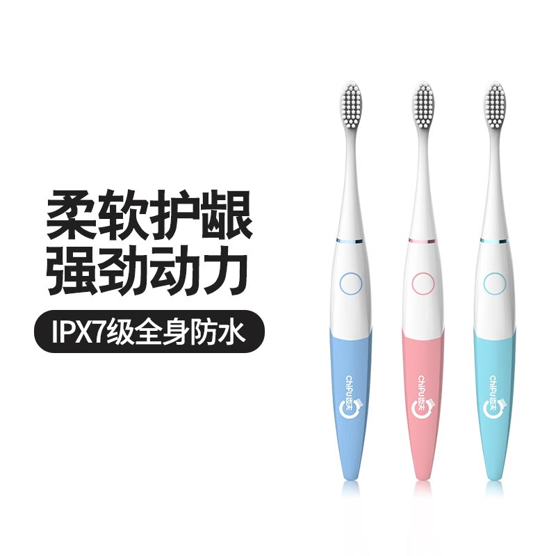 齿夫(CHIFU)电动牙刷 成人全自动声波非充电防水震动牙刷 B60蓝色(带电池)