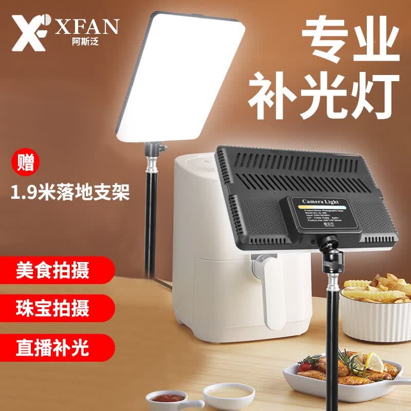 阿斯泛(XFAN)补光灯直播拍摄灯产品拍照灯摄影专业灯光设备室内led柔光灯平板补光灯桌面打光灯 旗舰款11寸全屏单灯【送2米支架】使用感如何?