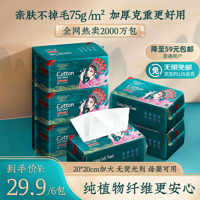 芈奈儿国潮风一次性洗脸巾加厚珍珠纹毛巾棉柔巾加大母婴可用300抽属于什么档次？