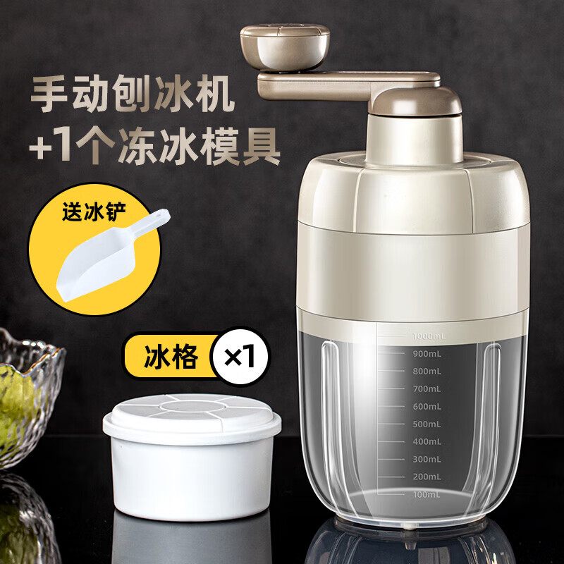 拓建缘刨冰机 家用小型手动刨冰摆摊手摇绵绵冰冰沙机雹冰碎冰机 手摇刨冰机【1个冻冰块模具】送