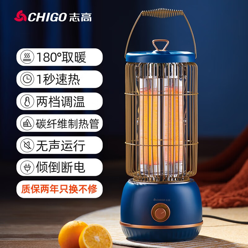 志高鳥籠烤火爐烤腳烤火器小太陽取暖器家用小型節(jié)能電暖器電烤爐 深空藍(lán)